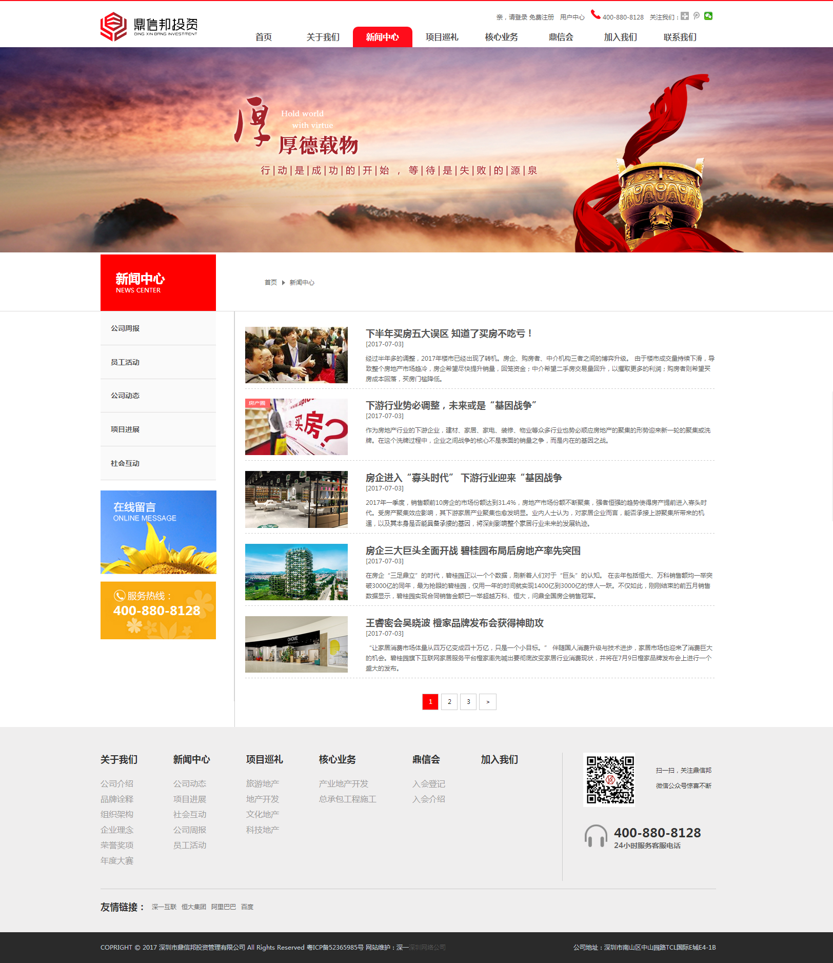 深一集團,深圳網(wǎng)絡(luò)公司,深圳做網(wǎng)站,深圳建網(wǎng)站